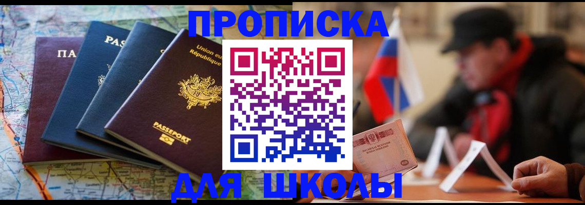 регистрация для дет. сада в Бородино